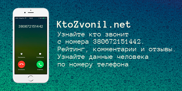 78006008273 кто звонил